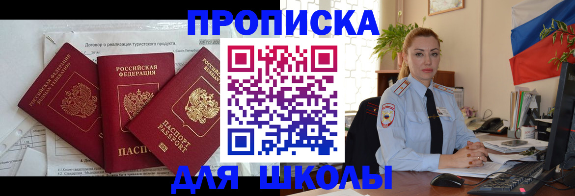 временная регистрация госуслуги в Салехарде