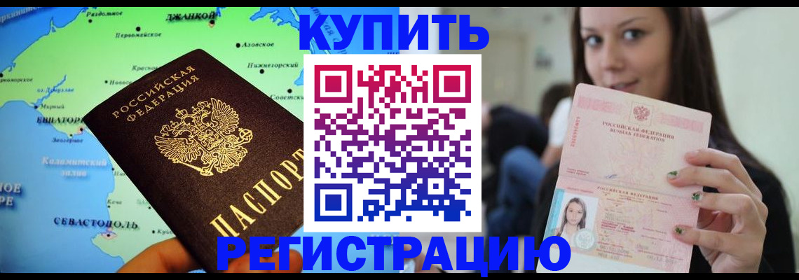 регистрация для дет. сада в Салехарде