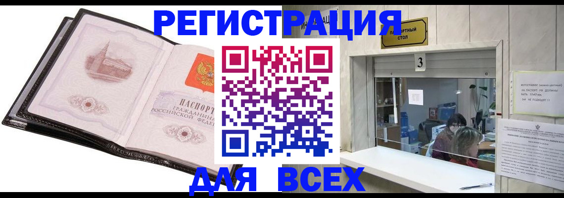 пропишу в квартире в Салехарде