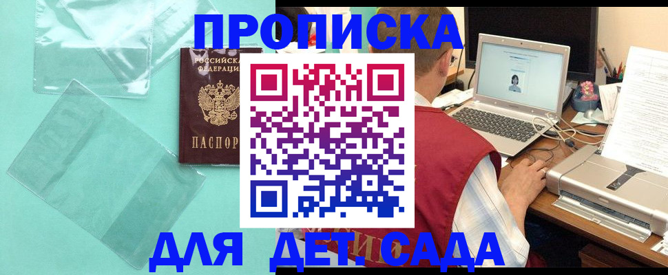 временная регистрация в Салехарде