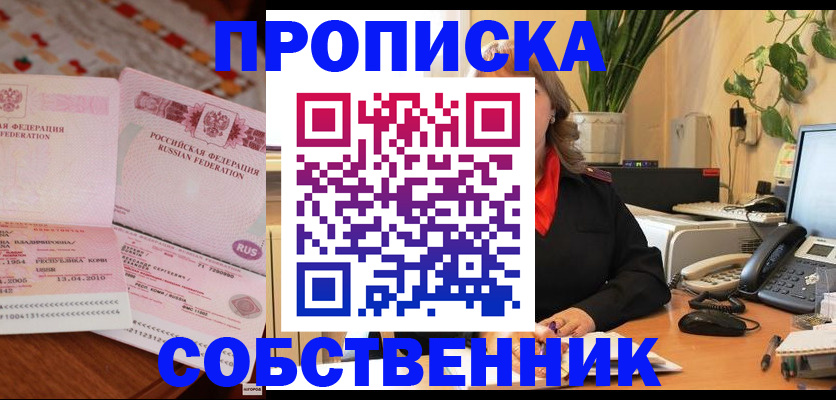 временная регистрация адрес в Салехарде