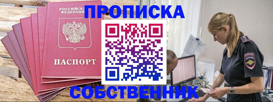 временная регистрация 2025 в Салехарде