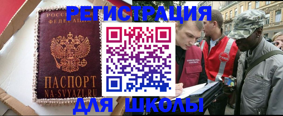 найти адрес прописки в Салехарде
