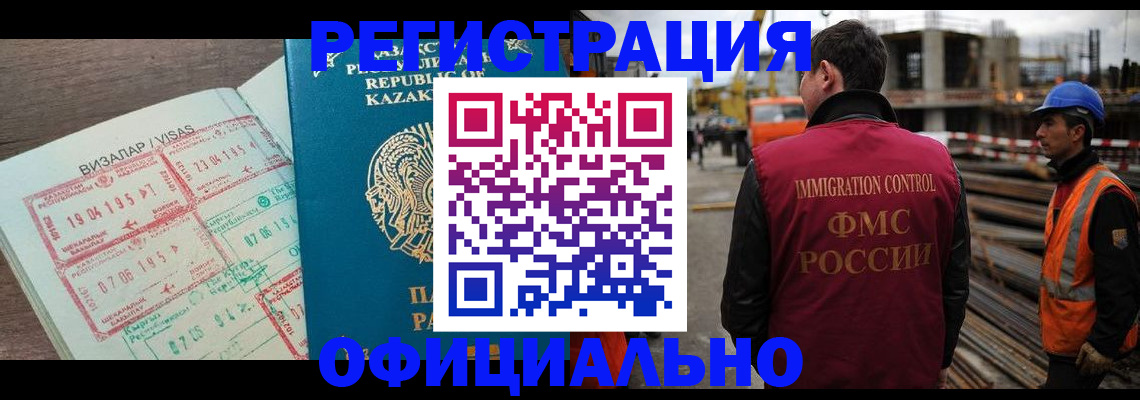 временная регистрация гарантия в Салехарде