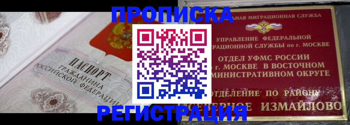 временная регистрация для всех в Салехарде